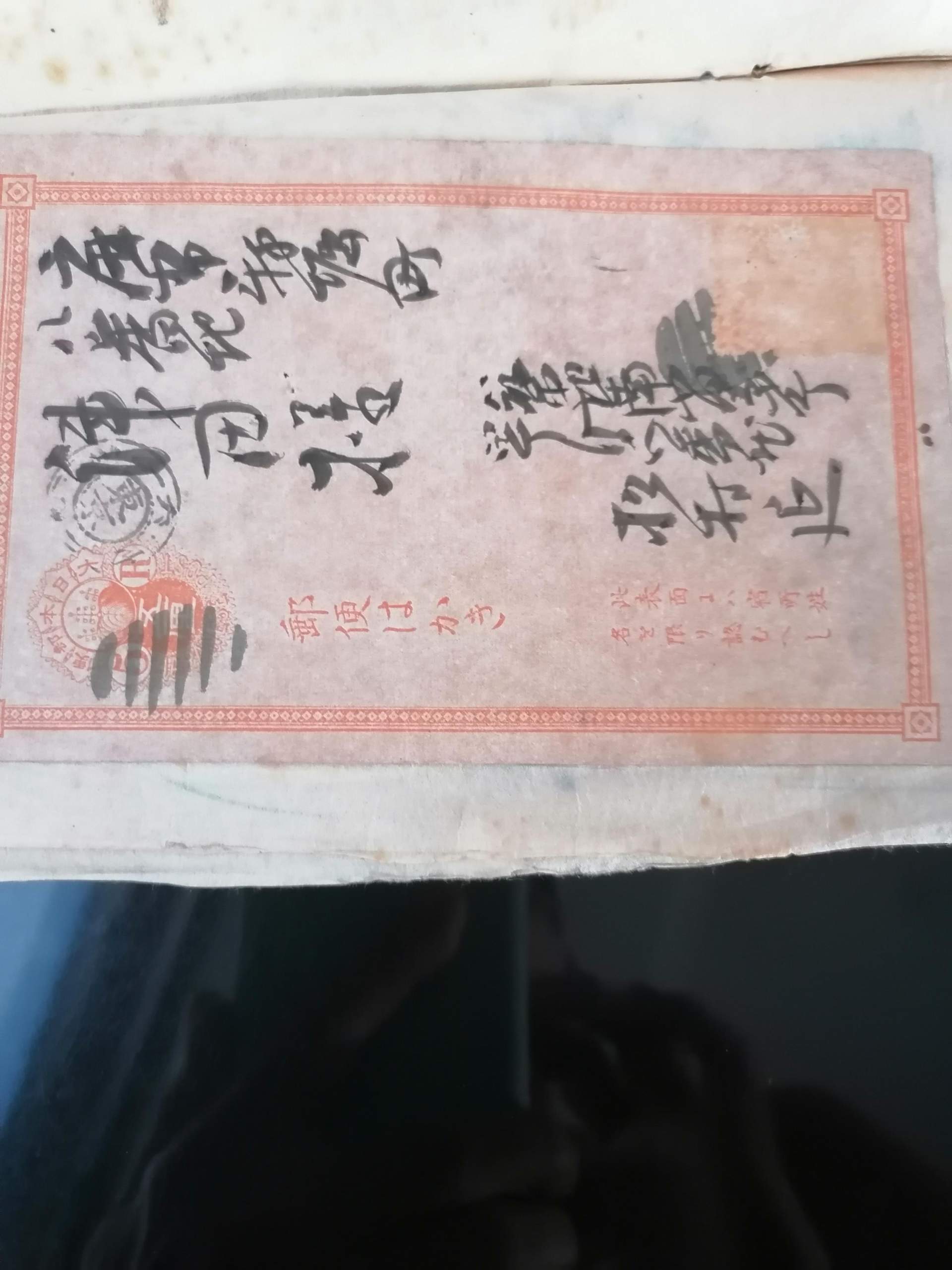 Sind diese japanischen Briefmarken wertvoll? (Japan, Sammler, Sammlung)