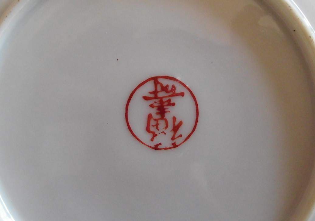 Stempel auf asiatischem Teeservice