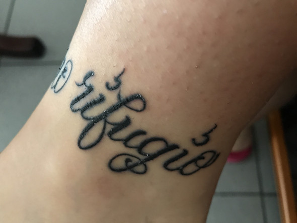 Ist das normal dass es so aussieht ? - (Tattoo, Kruste verschwommen)