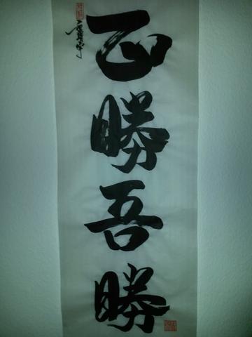 kalligraphie - (Übersetzung, Japan, übersetzen)