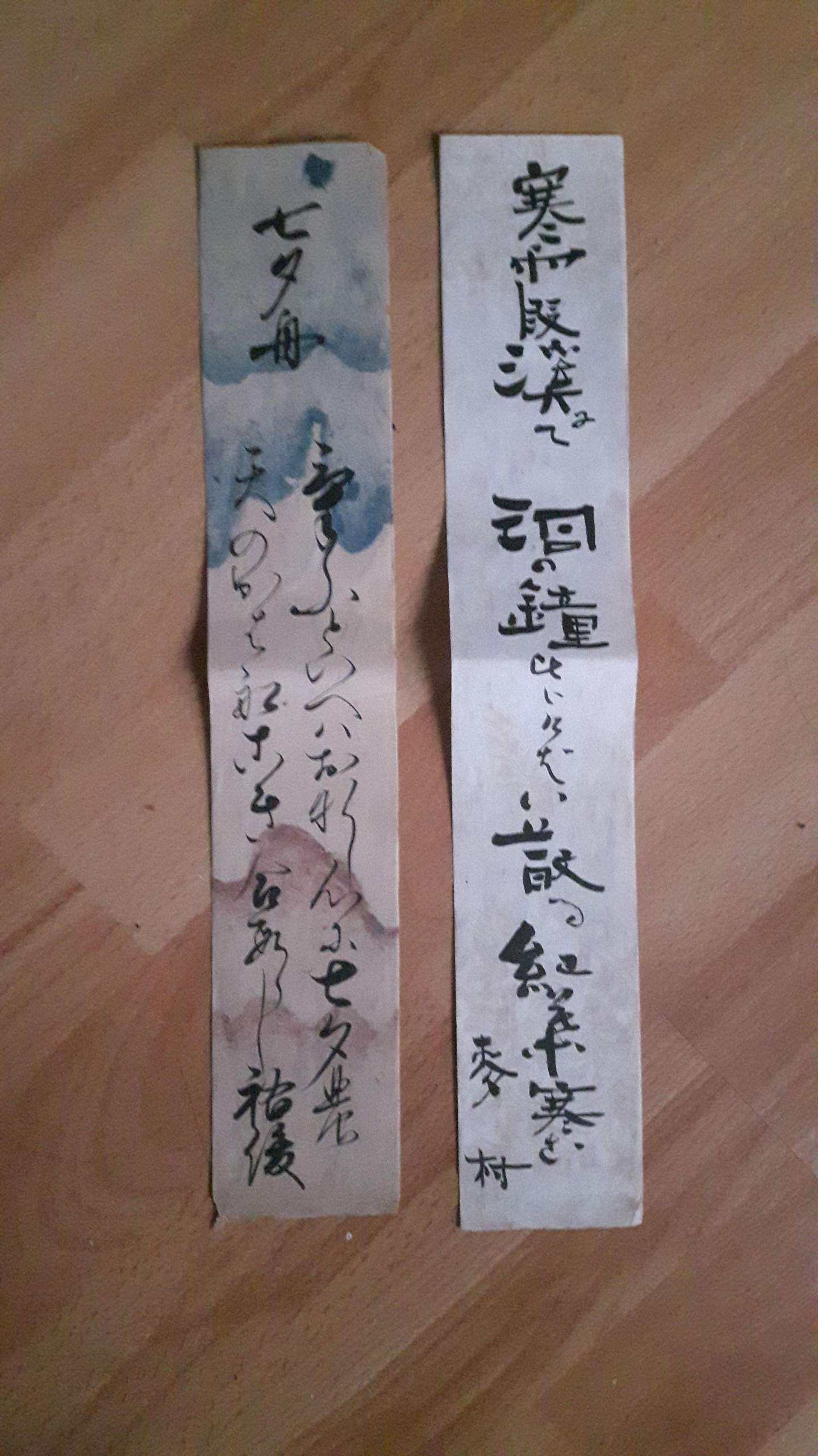 Übersetzung JapanischDeutsch? (Japan, Übersetzer, Kanji)