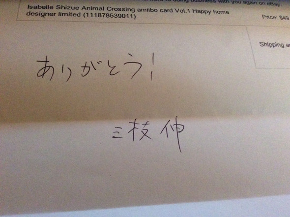 Mitteilung auf Rechnung - (Japan, japanisch)