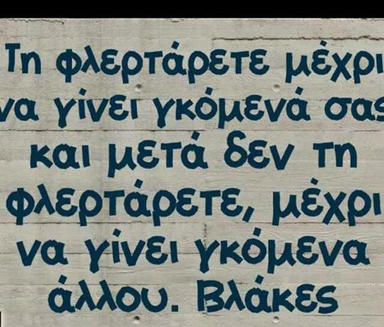 Download Griechische sprueche liebe mit uebersetzung For iPhone Free Griechische Sprueche Liebe Mit Uebersetzung