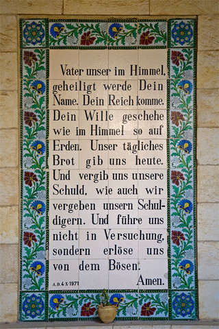 Tafel mit dem deutschen Text des Vater unsers in Jerusalem  - (Religion, Christentum, Glaube)