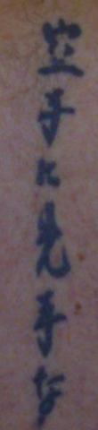 hinten - (Uebersetzung, Tattoo, japanisch)