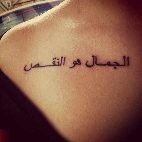 Arabisches Tattoo - (Tattoo, Körperschmuck)