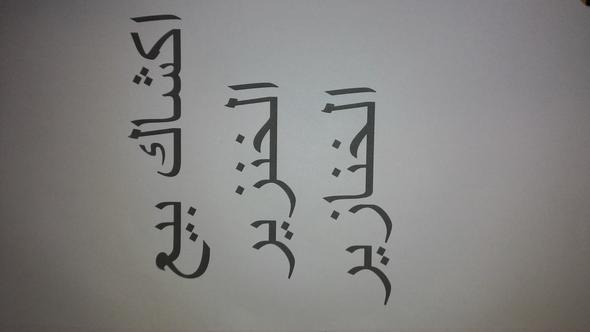Bild - (deutsch, Uebersetzung, arabisch)