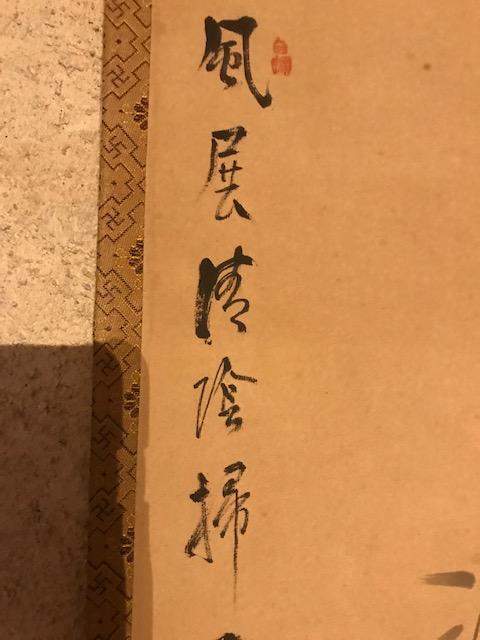 Handgeschriebene Chinesische/japanische Kalligraphie – Gerahmt, 40,6x30,5 Cm, Aluminiumrahmen, Asiatische Wandkunst