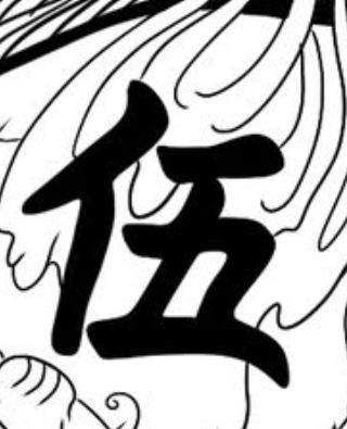 Was bedeutet dieses Zeichen? Und ist es chinesisch oder japanisch ...
