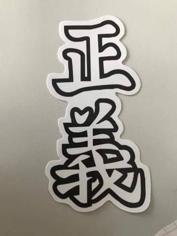 Was Heisst Dieser Chinesische Japanische Etc Text Japanisch Chinesisch Sticker