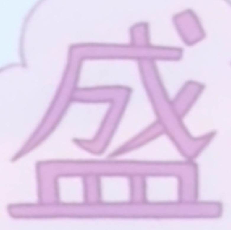 Was Heißt Dieses Japanische Zeichen auf Deutsch oder Englisch? (Sprache