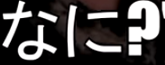Text - (Text, japanisch, Filme und Serien)