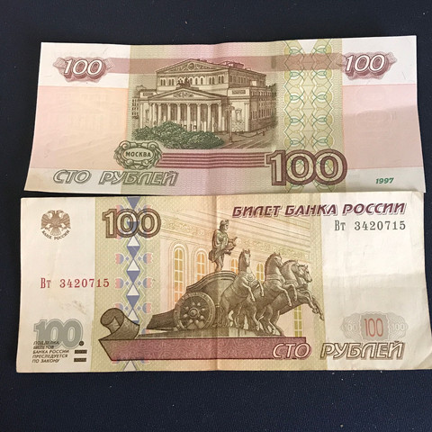 100  Note - (Geld, Russland, Rubel)