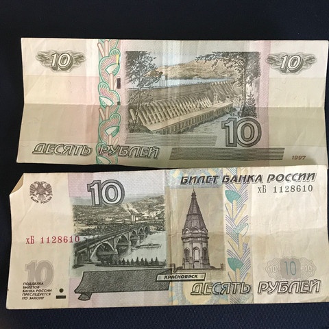 10 Note - (Geld, Russland, Rubel)