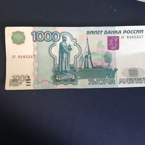 Gleich wie der 1000. nur ein bisschen länger - (Geld, Russland, Rubel)