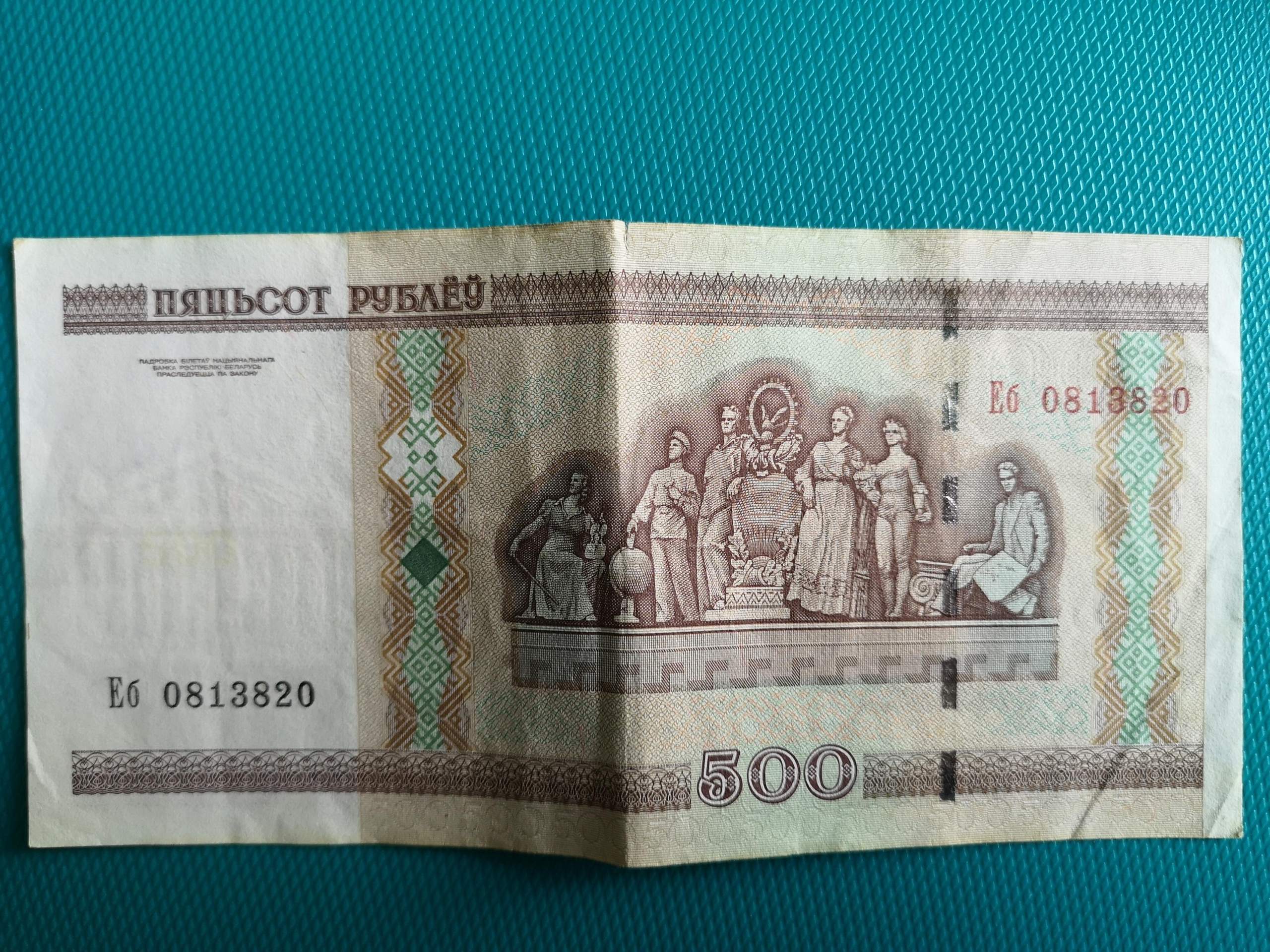 4000-rubel-in-euro