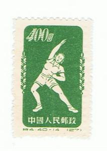Unbekannte Briefmarke(n) 09 - (Briefmarken, Sammler)