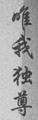 - (Sprache, Japan, China)