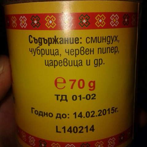 zutaten (?), angegeben auf einem produkt das ich nicht kenne - (Sprache, Lebensmittel, russisch)