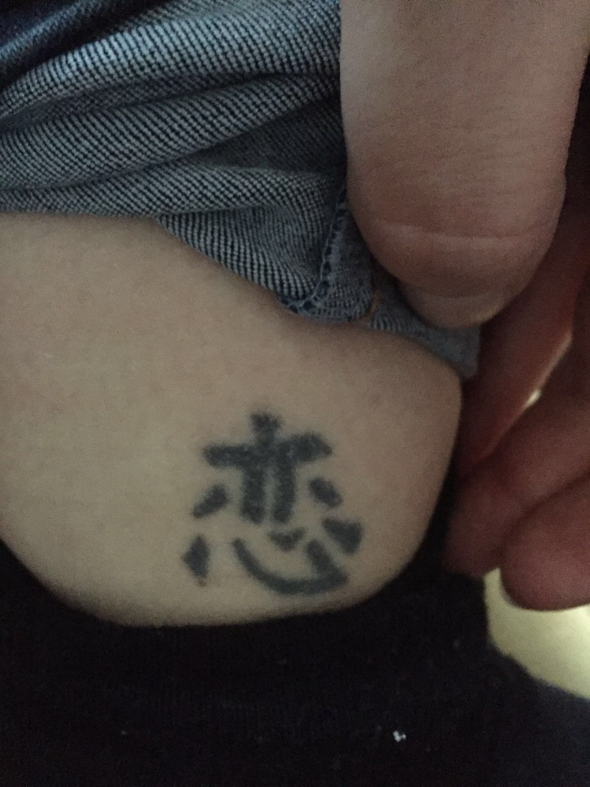 Wer kann Chinesisch? Was bedeutet dieses Schriftzeichen? (Bedeutung Wer kann Chinesisch? Was bedeutet dieses Schriftzeichen? (Bedeutung