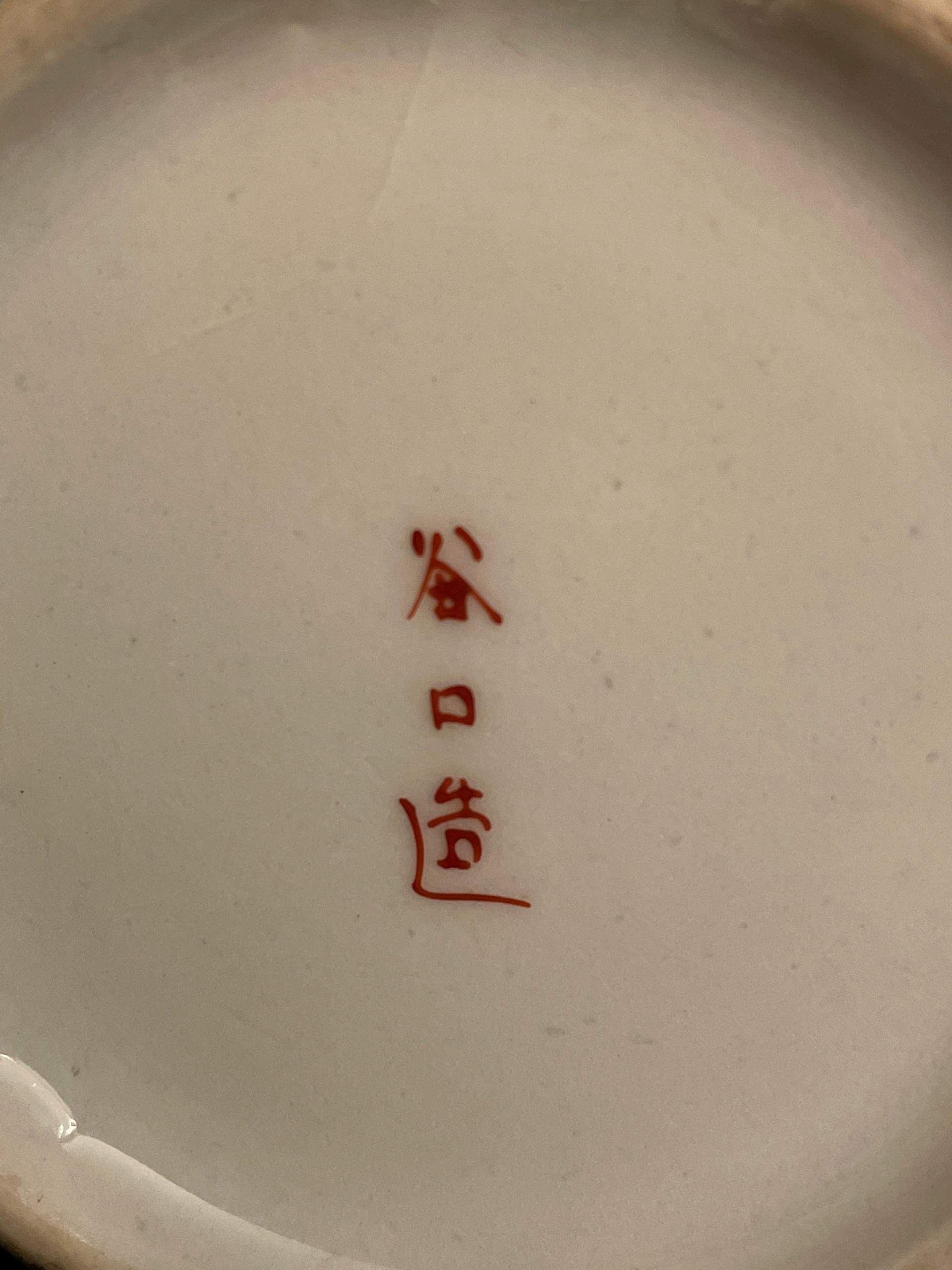 Wert dieser Vase ( japanisch?)? (Japan, Antiquitäten, Antik)