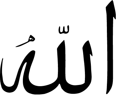 Wie Entstand Das Arabische Schriftzeichen Fur Allah Religion Islam Christentum