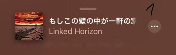 Wie heißt dieser japanische Song von linked Horizon auf Deutsch?