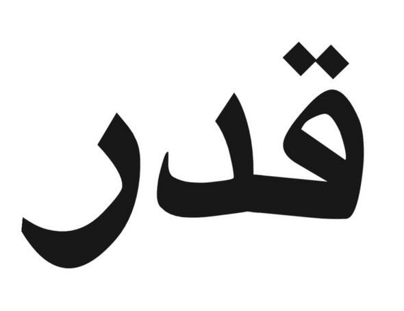 Sprüche auf deutsch arabische Arabische Sprichwörter
