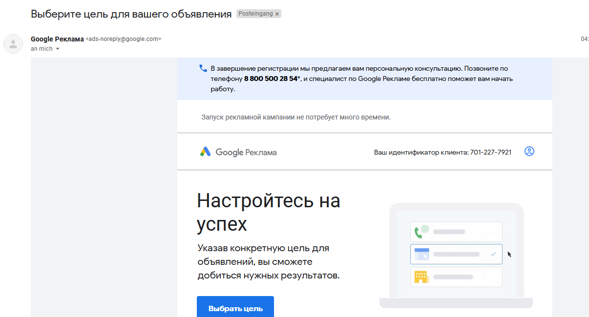 Wieso habe ich eine russische email? (EMail, Google, Russisch)