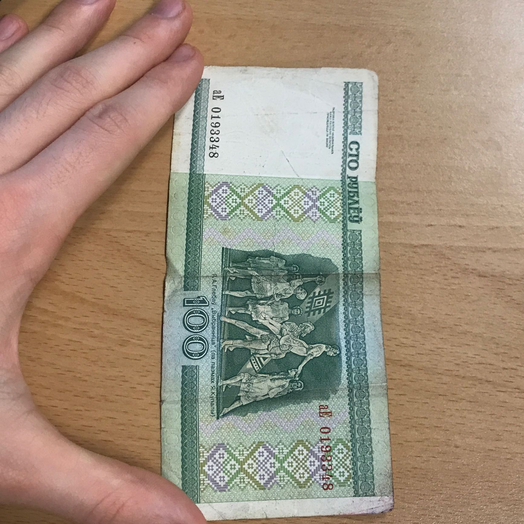 Wieviel sind diese 100 Weißrussische Rubel aus dem Jahre 2000 Wert? (Geld, Russland) Wieviel sind diese 100 Weißrussische Rubel aus dem Jahre 2000 Wert? (Geld, Russland)
