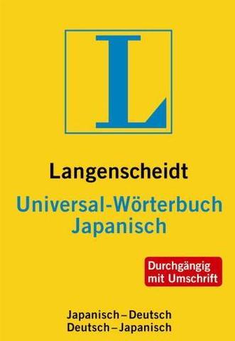 Wörterbuch - (Lernen, Japanisch)