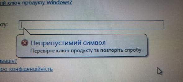 Windows Aktivierung?