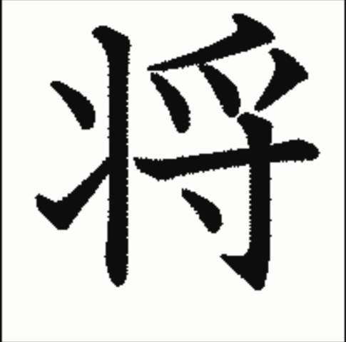 Wo liegt der Unterschied zwischen diesen Kanji?