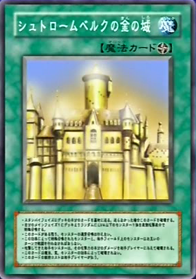 Goldenes Schloss - (Yu-Gi-Oh!, mächtig, Seltene Karten)